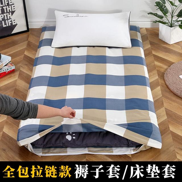 褥子套学生宿舍单人床垫保护套全包拉链款可拆洗防滑固定防尘罩套