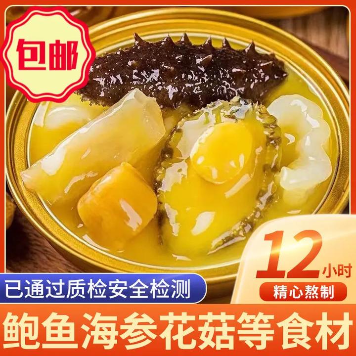 正宗佛跳墙金汤常温加热即食海鲜鲍鱼新鲜海参罐装年货送礼礼盒装