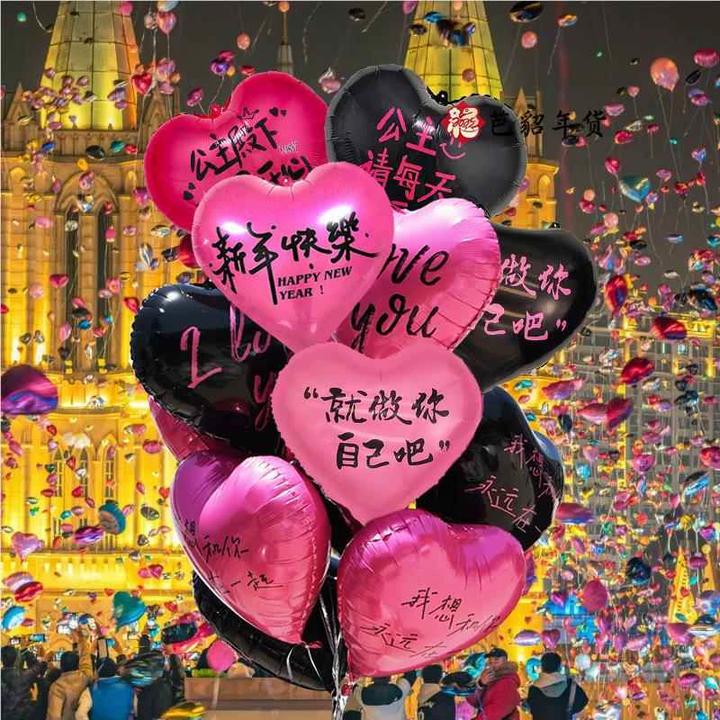 2025新年装饰爱心气球束过蛇年网红跨年放飞飘空拍照道具摆摊