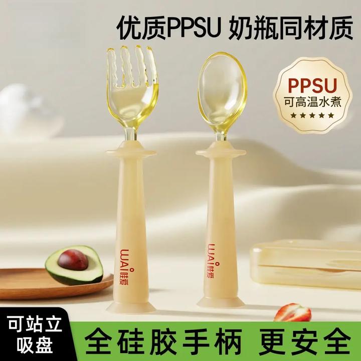 婴儿PPSU元宝勺子宝宝自主进食学吃饭专用辅食叉勺餐具