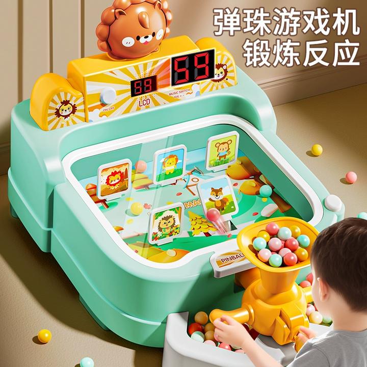 打弹珠射击游戏机儿童玩具男孩女3岁6大号扭蛋机宝宝益智生日礼物