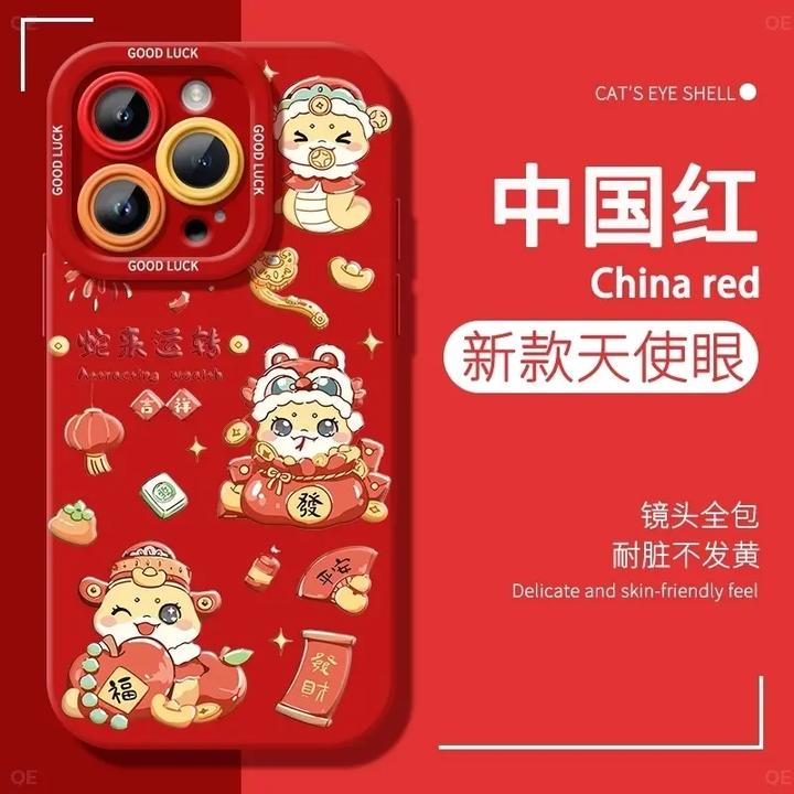 蛇来运转2025适用iPhone16苹果15卡通手机壳13promax创意14新年12