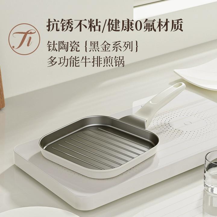 艺雅璐钛陶瓷牛排煎锅平底锅无涂层家用不粘锅电磁炉牛扒煎盘专用