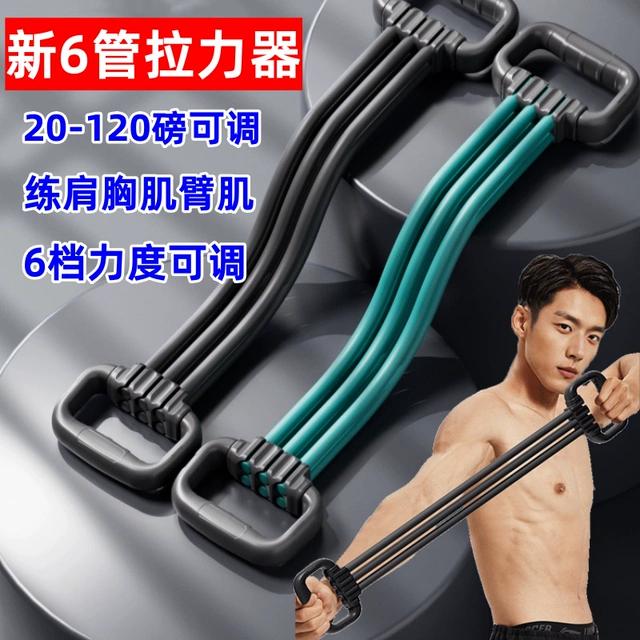 六管拉力器开肩背胸肌男力量训练器材家用弹力带女健身臂力拉力绳