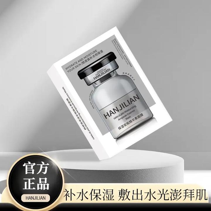 【爆款】HEALOINE精华素白水光面膜保湿舒缓院线护肤韩式水光肌面膜