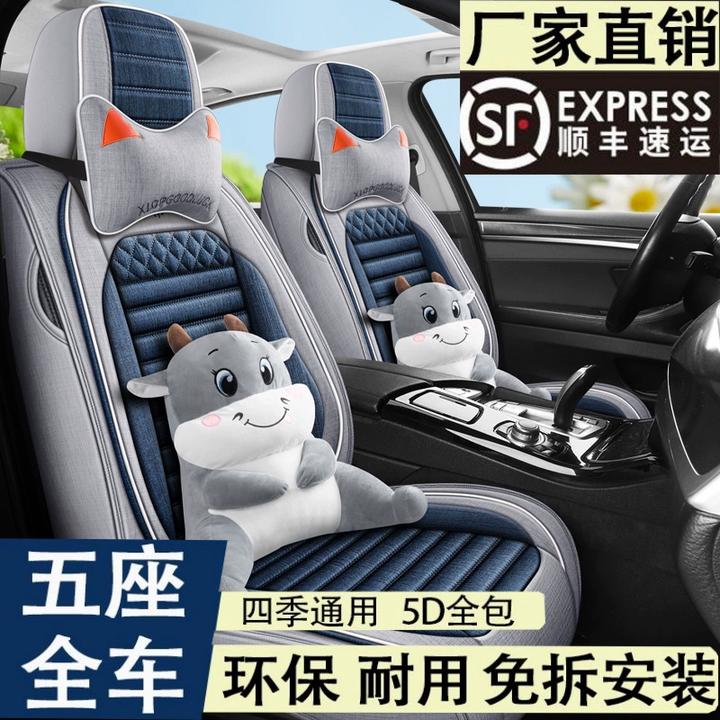 三菱欧蓝德奕歌劲炫ASX翼神蓝瑟戈蓝坐垫四季通用全包围汽车座套