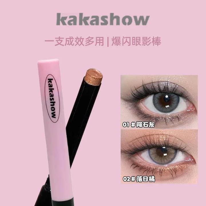 kakashow多用爆闪眼影棒一支成妆适合懒人新手的化妆眼影