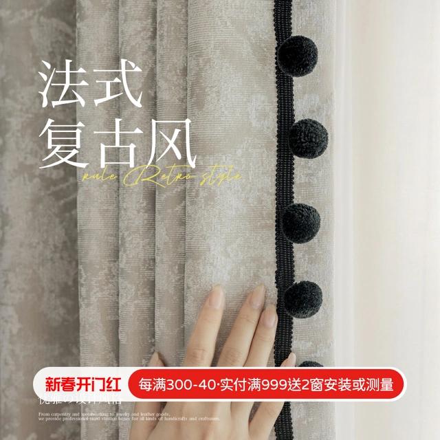 24年新款唐顿庄园法式复古窗帘提花遮光客厅卧室奶油中古风定制