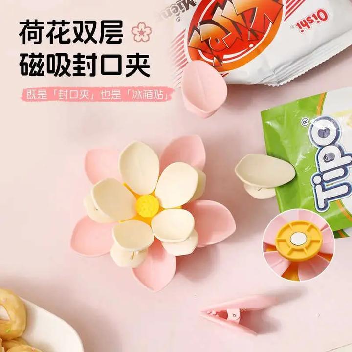 【家装主材】荷花磁吸封口夹家用厨房包装袋防潮湿密封夹创意高颜
