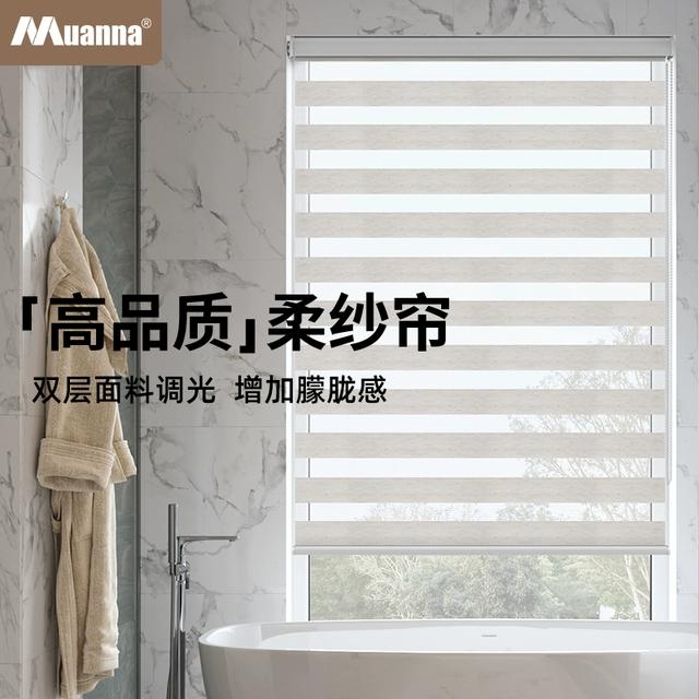 德国慕安娜卫生间防水柔纱帘卷帘窗帘免打孔厕所窗户遮光百叶窗帘