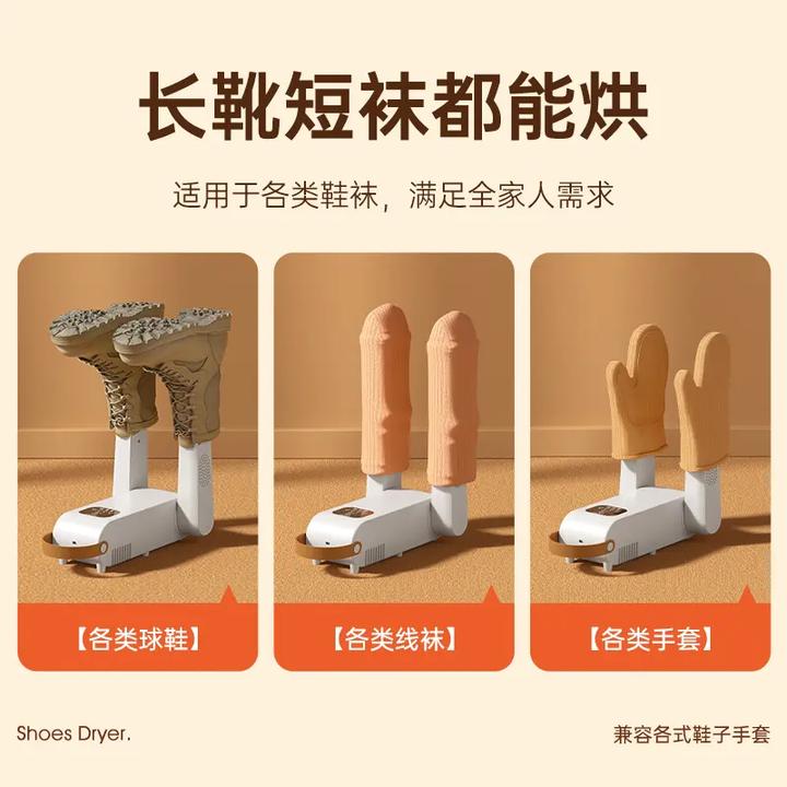 【央妈热推】智能恒温烘鞋器家用宿舍紫外线杀菌除臭暖鞋自动干鞋器