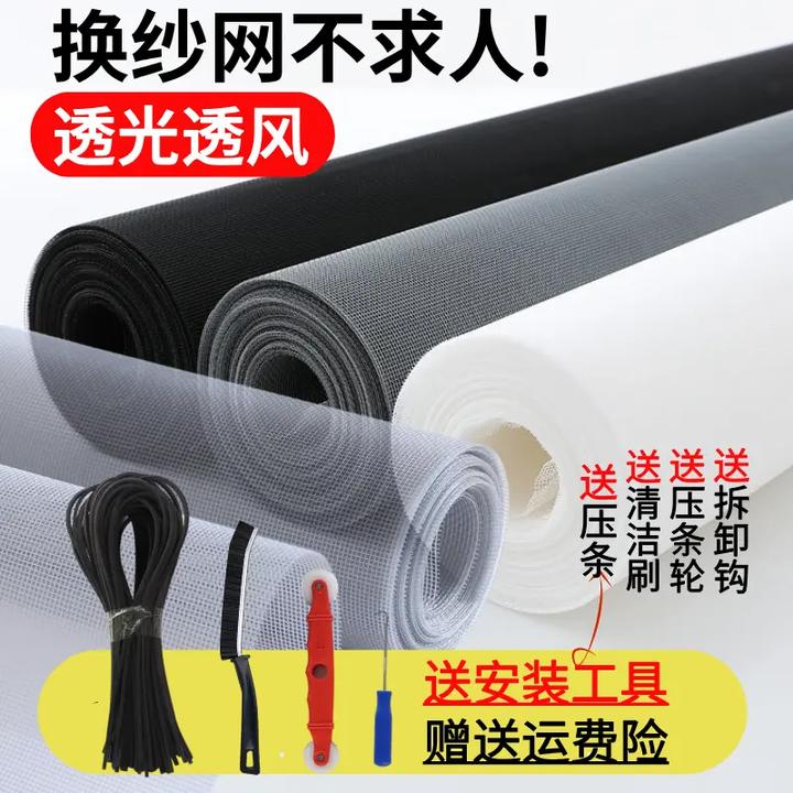 升级款纱窗网自装家用窗户加密防蚊虫纱网隐形防晒防老化（窗纱