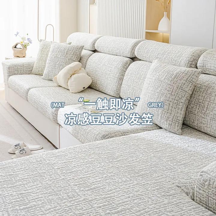 夏季简约冰丝凉感沙发套罩弹力通用防滑防猫抓狗刨防滑沙发坐垫套