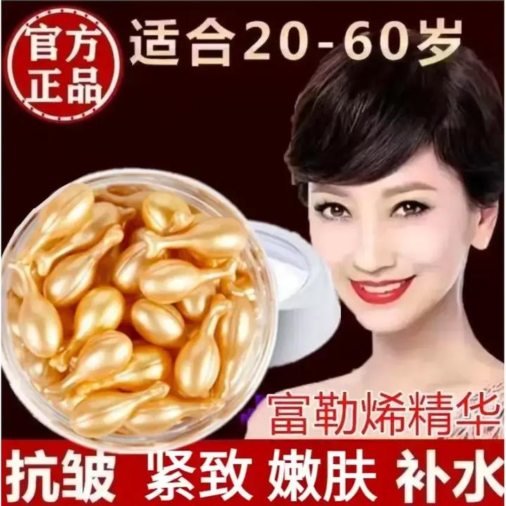 【官方正品】绿色农场紧致保湿富勒烯胎盘素精华液淡化皱纹补水抗皱