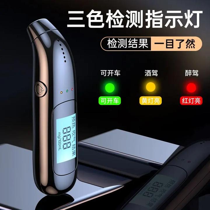 酒精测试仪高精度车用查酒驾检测仪酒精度吹气式家用自检测量仪器