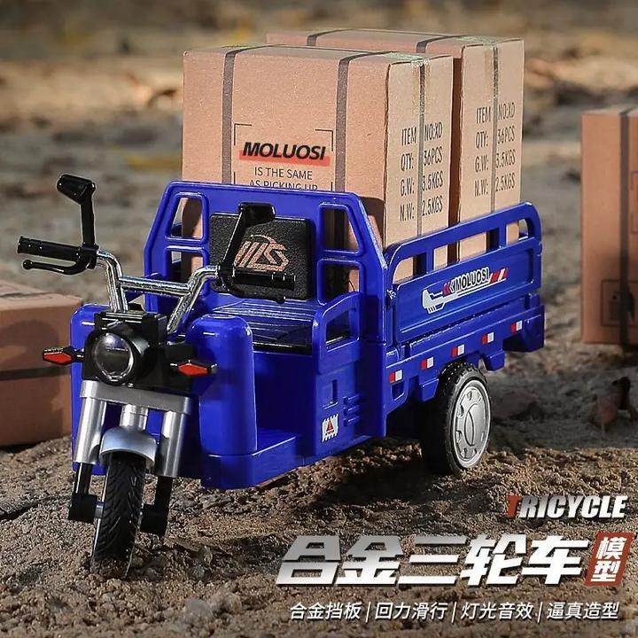 合金三轮车仿真模型玩具车三蹦子拉货车快递车男孩摆件礼物玩具车