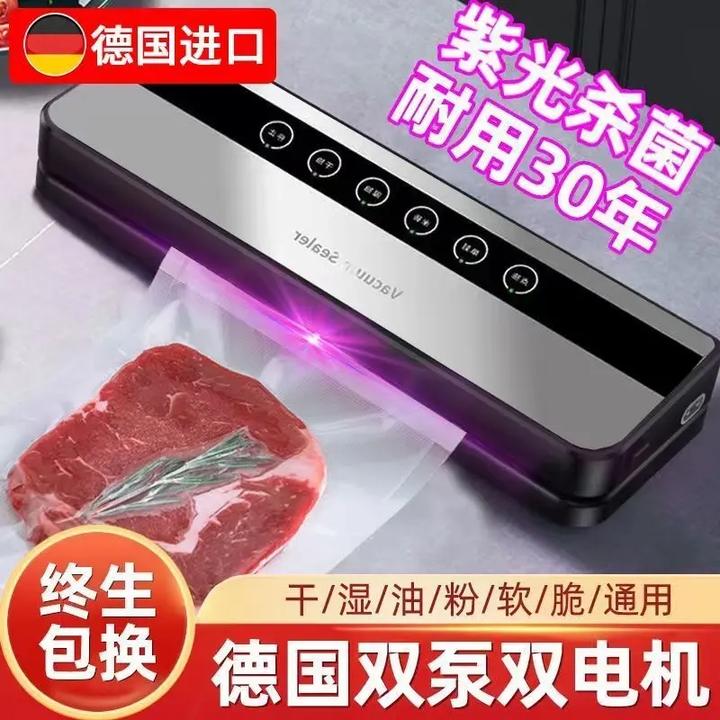 紫光杀菌电动便携迷你封口机全自动封口机两用便携打包机家用