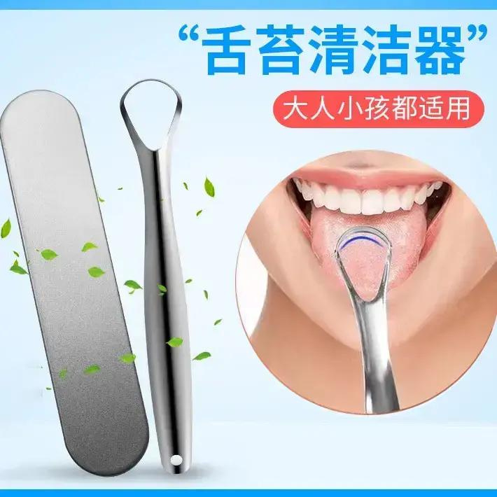 不锈钢刮舌苔器舌苔刷成人情侣小孩清洁器舌头板清洁工具芙曼尼