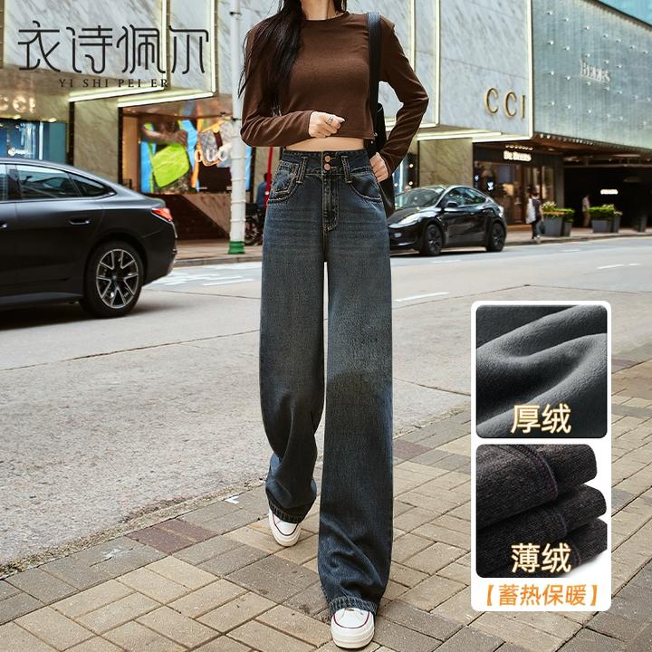 加绒水泥灰阔腿牛仔裤女高腰2024秋冬新款窄版宽松显瘦拖地直筒裤