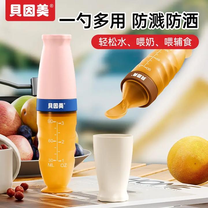 贝因美儿童餐具米糊勺奶瓶挤压式喂养勺吃米粉硅胶勺子喂食辅食勺