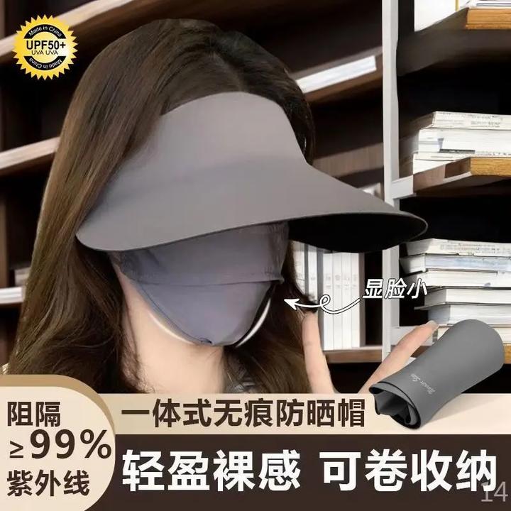 防晒帽子女防紫外线2025新款空顶无痕一体遮阳太阳夏运动加大帽檐