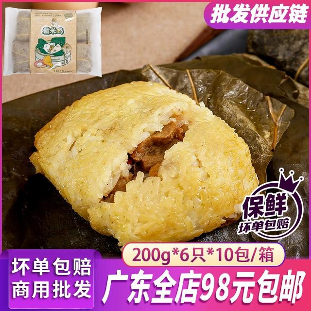 佛山顺誉食品糯米鸡1.2kg6个广式特色早茶荷叶饭团小吃港式早餐