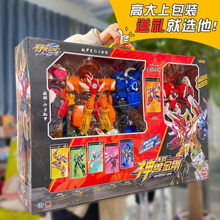 正版神兽金刚6之地球之盾六合体变形机器人玩具男孩恐龙机甲套装