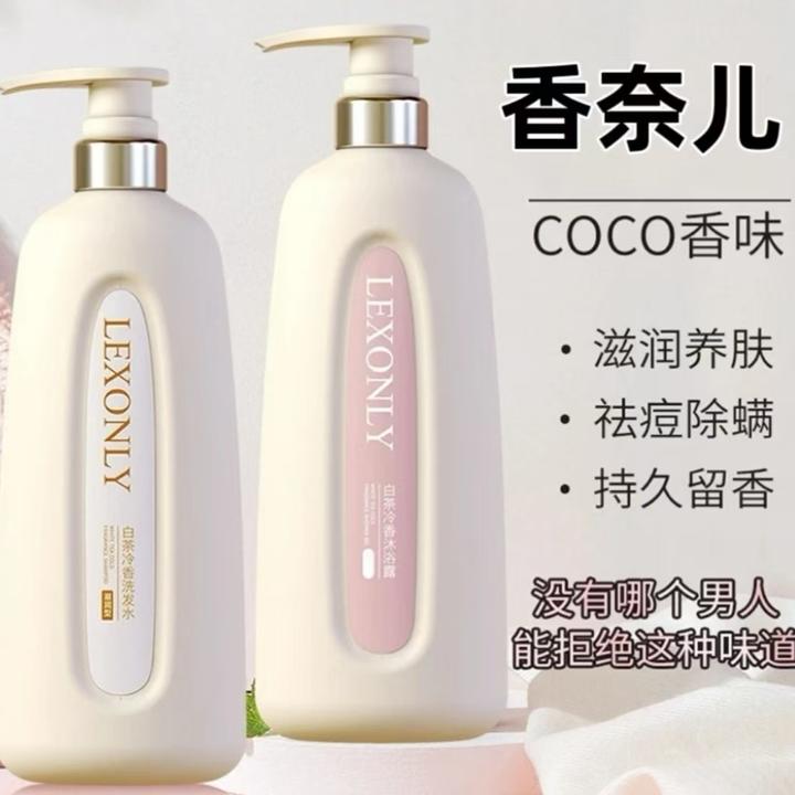 coco香水型洗澡沐浴露持久留香72小时全身浓香体正品官方品牌滋润