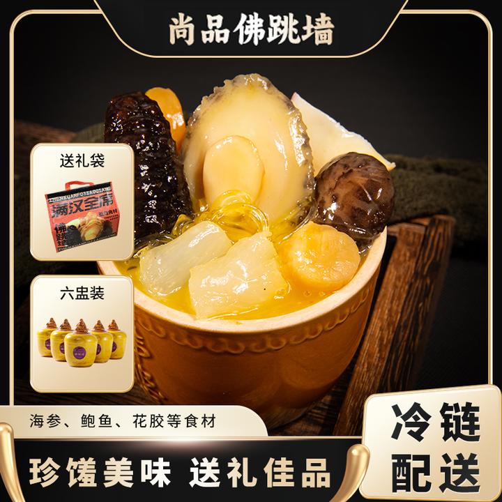 【豆干嬷】金汤佛跳墙加热即食精品鲍鱼海参6罐礼盒装营养滋补