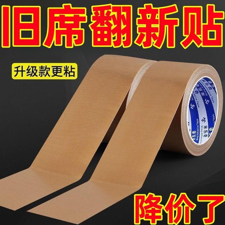 竹凉席修补贴自粘型草席竹条断裂修补贴沙发座椅床破洞补席子包边