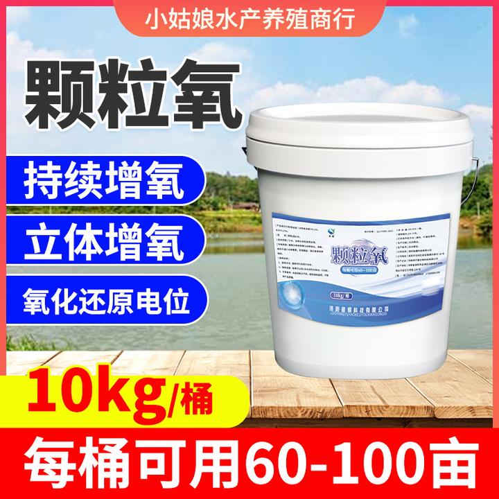 鱼耀颗粒氧长效增氧颗粒水产养殖鱼虾蟹塘增氧片过碳酸钠快速增氧