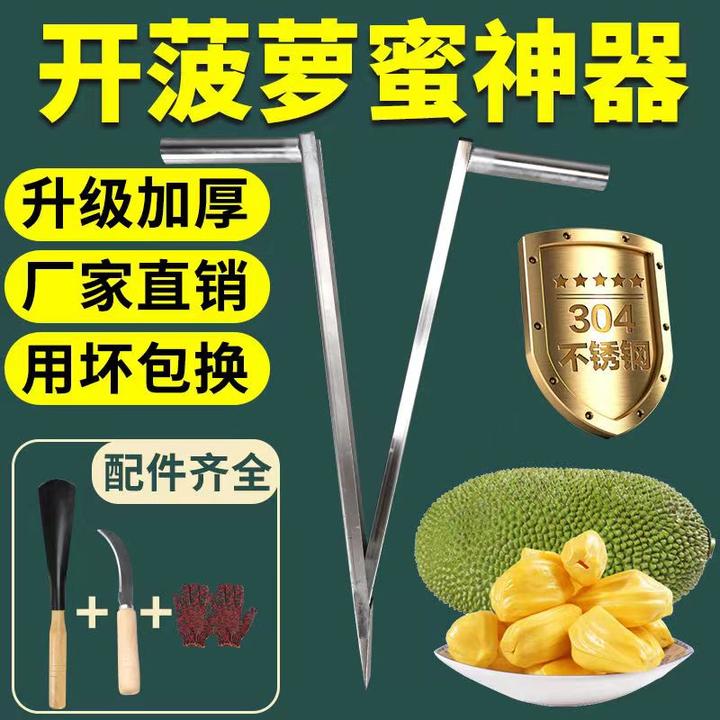 菠萝蜜分离器开菠萝蜜神器专用开果器分半开口器取芯刀剥切开工具