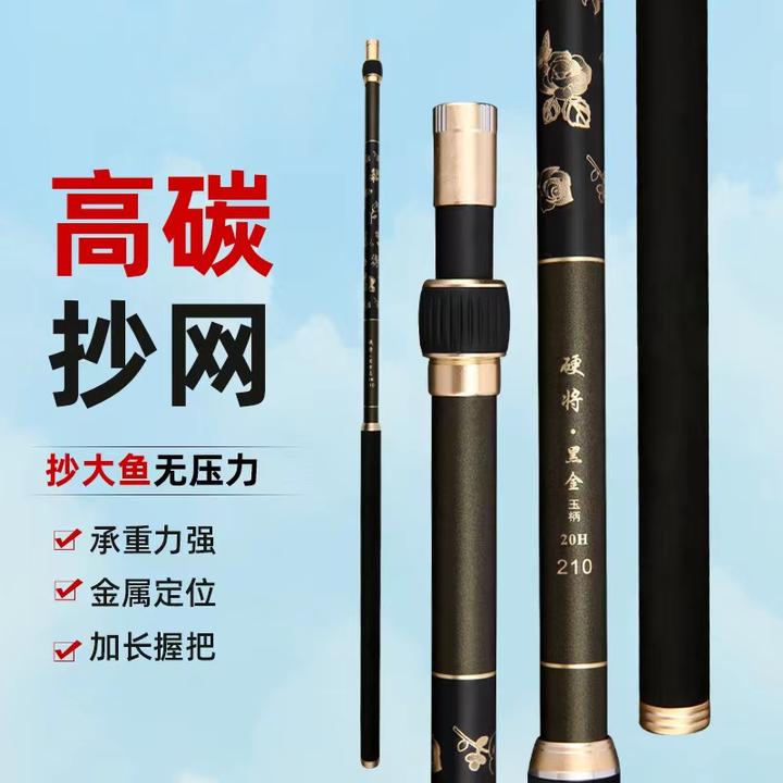 硬将黑金大物抄网竿巨物抄网杆碳素抄网竿抄轻抄硬钓鱼装备渔具