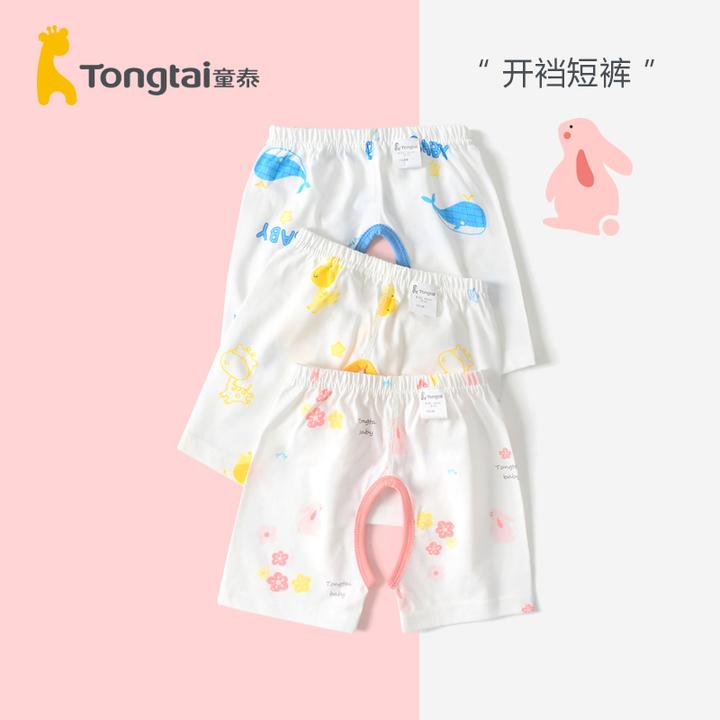 Tongtai/童泰婴儿短裤纯棉男女宝宝夏季外出开裆裤夏天薄款开裆裤