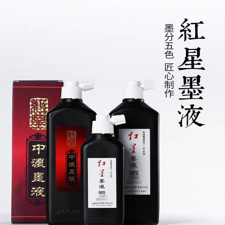 优质墨汁毛笔书法国画专用墨液装裱用墨