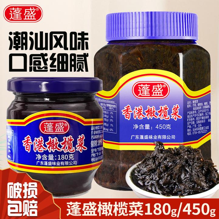 蓬盛橄榄菜  开胃下饭菜便携即食拌饭拌面早餐咸菜配粥