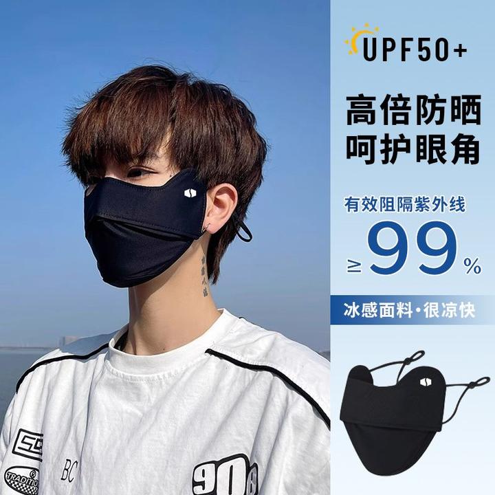 防晒口罩男士防紫外线冰丝防晒面罩骑行护眼遮脸遮阳防晒脸罩透气