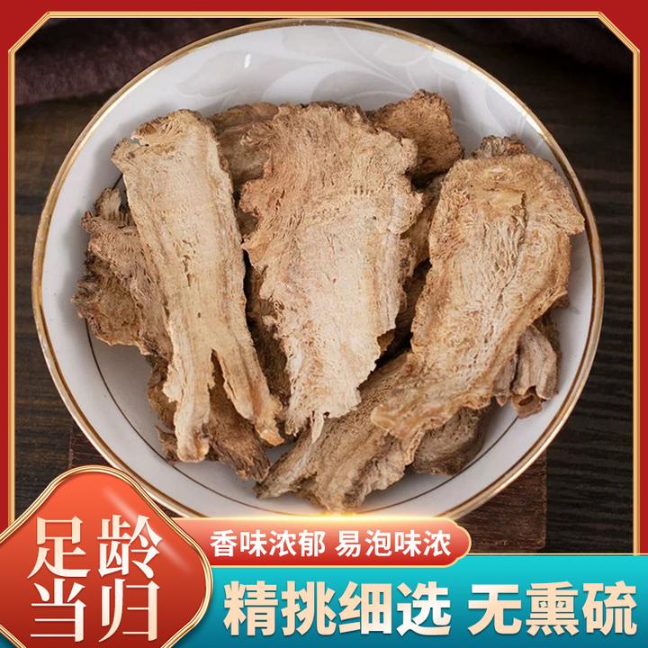 甘肃原产地精选当归头片可泡水煲汤泡酒滋补气血中药材