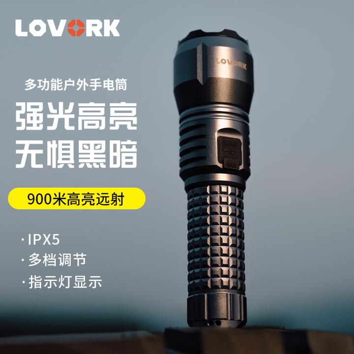 LOVORK乐沃可LED手电筒强光可充电户外超亮远射便携家用手电照明