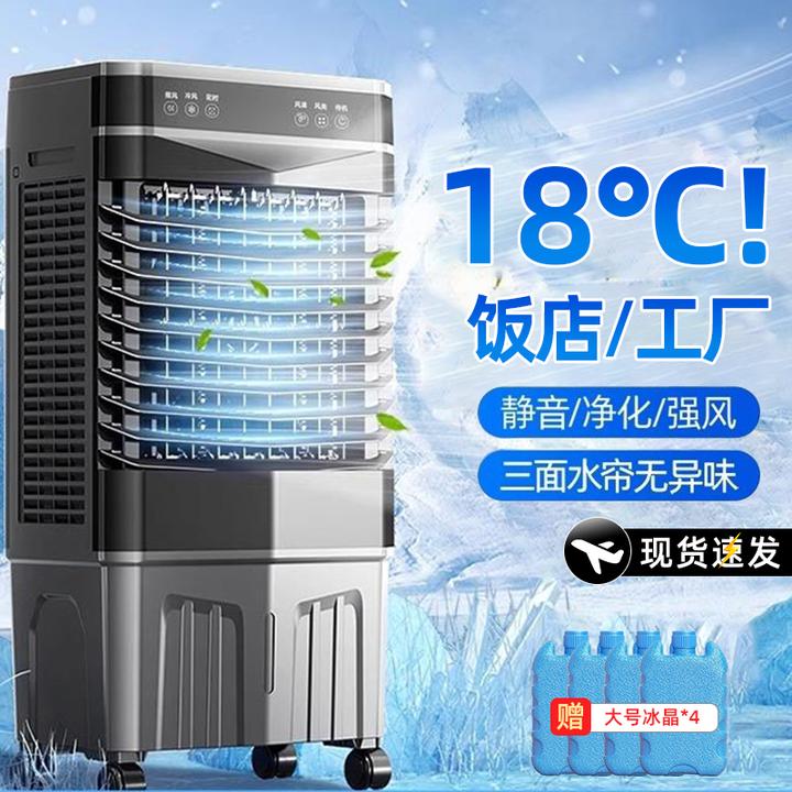 冷风机单冷制冷风扇移动水冷空调小型水风扇工厂商用强力制冷电扇