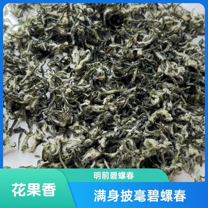 坑王精选魔鬼甘露碧螺春茶50g 浙江产区2025年新茶头采花果香