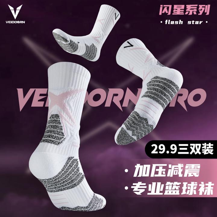 【FC】闪星长款篮球袜高帮长袜运动袜加厚训练篮球袜子