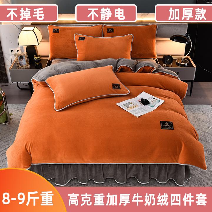 8-9斤高克重加厚纯色牛奶绒四件套床裙款双面绒保暖被套秋冬厚款