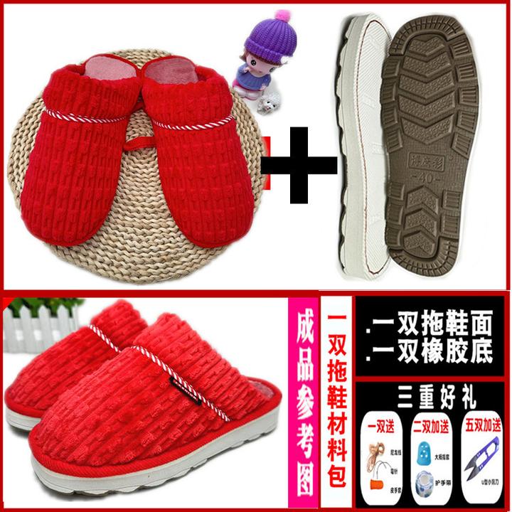 （玉米拖+烤火底）5送1 竹节保暖棉拖半成品拖鞋鞋面防滑耐底