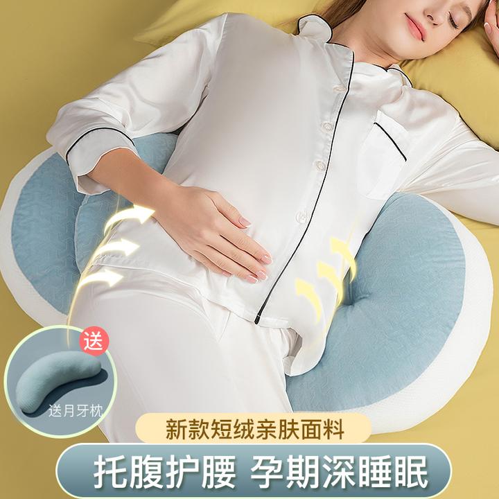 升级款四代亲肤孕妇枕护腰托腹枕哺乳枕抱枕孕期垫腰孕妇用品