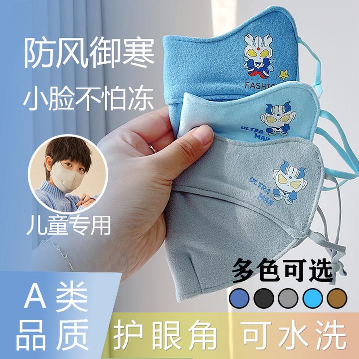 儿童保暖口罩3-6-12岁中大童男秋冬纯棉卡通口罩可水洗上学专用