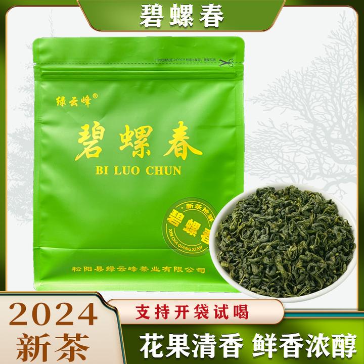 2025年新茶高山绿茶春茶浓香耐泡高山碧螺春口粮茶