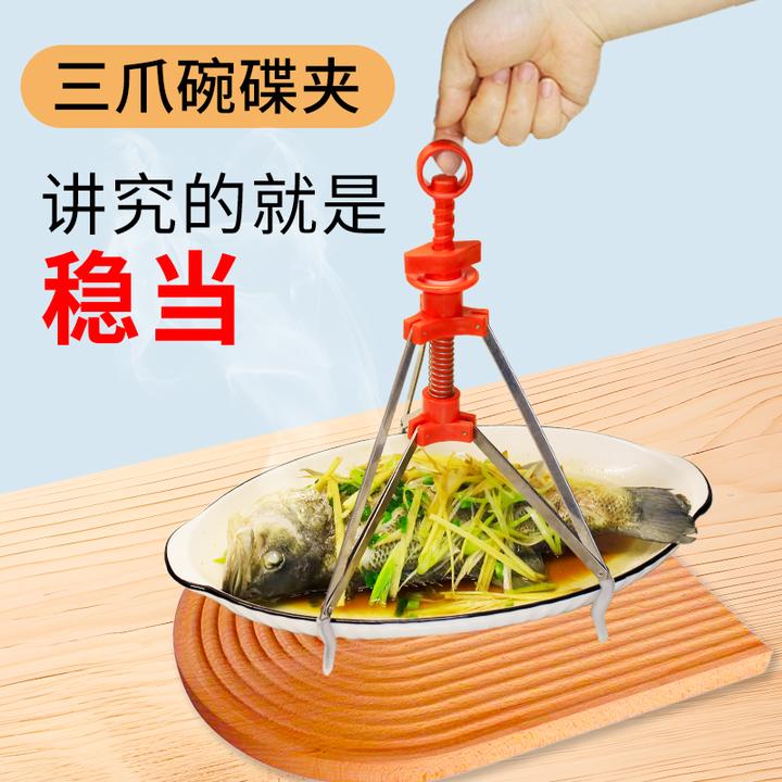 云亨原创专利高品质加厚加粗三爪防烫滑碗碟夹不锈钢夹取蒸菜神器