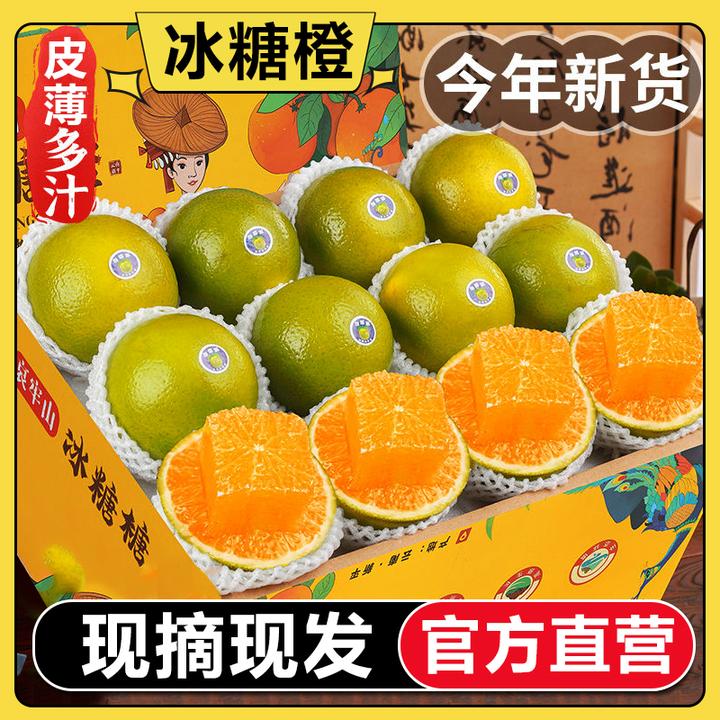 【官方直营】正宗冰糖橙新鲜橙子哀牢山水果当季应手剥橙整箱包邮