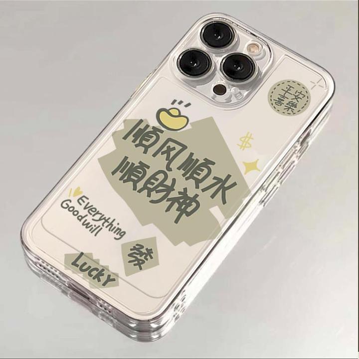 幸运财神适用iPhone16/15pro苹果手机壳华为vivo小米oppo防摔保护